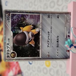 Shieldon Japanese EXCLUSIVE 2008 Pokemon Card